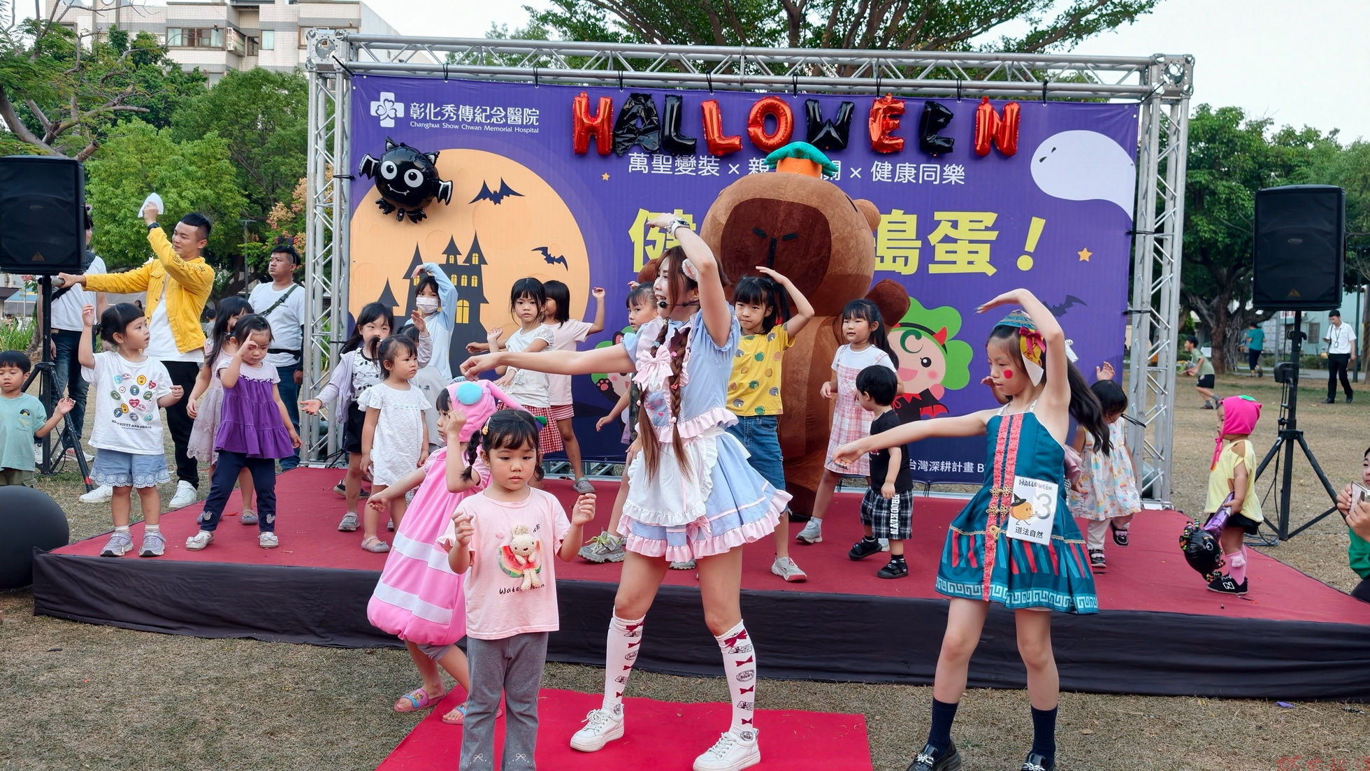 (有影片)/萬聖節不只討糖!彰化秀傳邀親子、祖孫同樂玩健康 (有影片)/萬聖節不只討糖!彰化秀傳邀親子、祖孫同樂玩健康