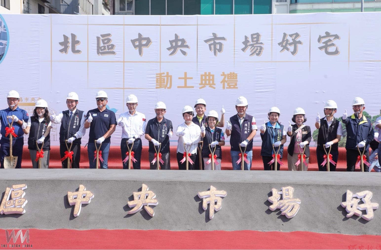翻轉舊市場 中央市場好宅開工 盧秀燕:結合公園、社宅及商場帶動北區發展 翻轉舊市場 中央市場好宅開工 盧秀燕:結合公園、社宅及商場帶動北區發展