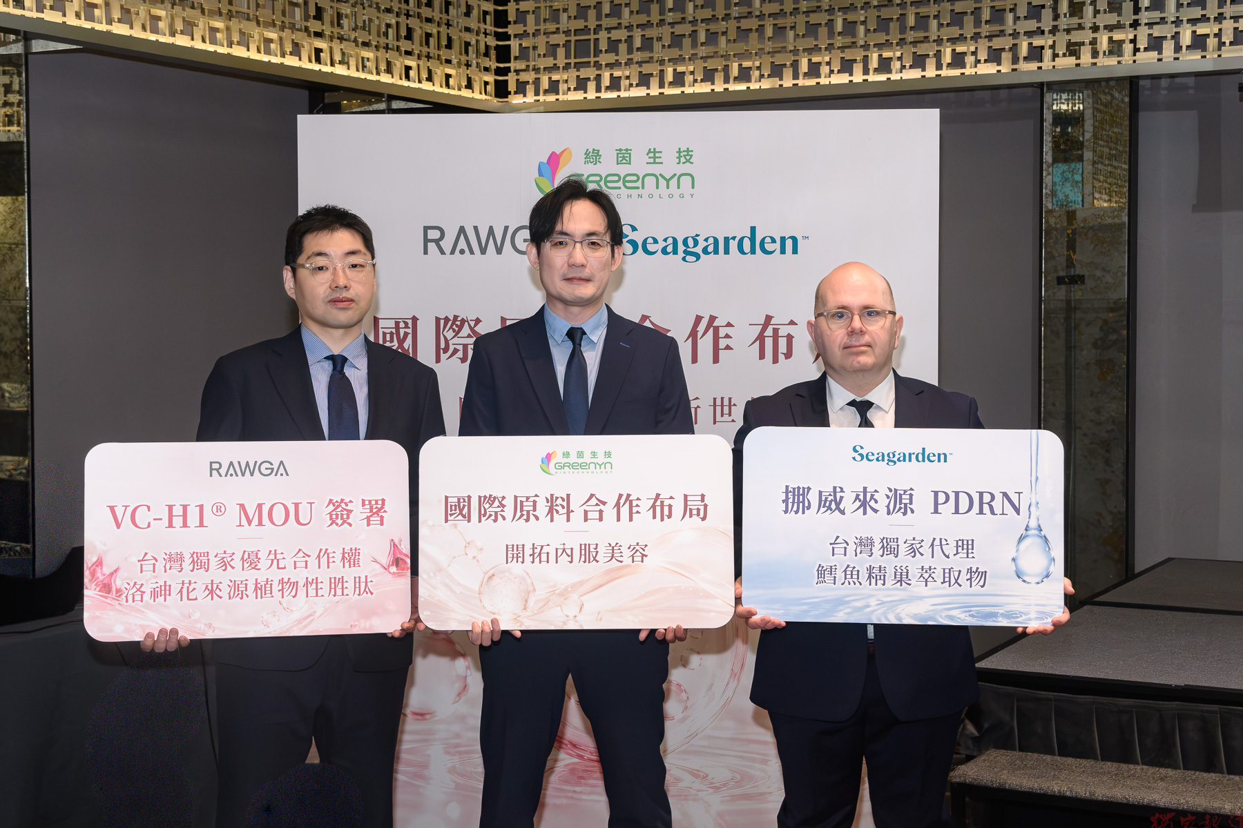 全球口服美容新趨勢!綠茵生技擴大國際布局 攜手韓國、挪威原廠搶進植物性膠原替代與 PDRN 口服新藍海 全球口服美容新趨勢!綠茵生技擴大國際布局 攜手韓國、挪威原廠搶進植物性膠原替代與 PDRN 口服新藍海