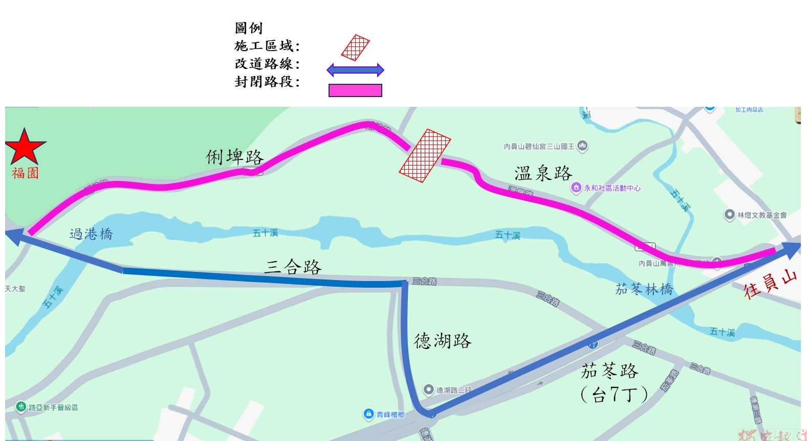 員山鄉溫泉路將封閉逾4個月!配合宜5線延伸工程 11月16日起實施交通管制 員山鄉溫泉路將封閉逾4個月!配合宜5線延伸工程 11月16日起實施交通管制