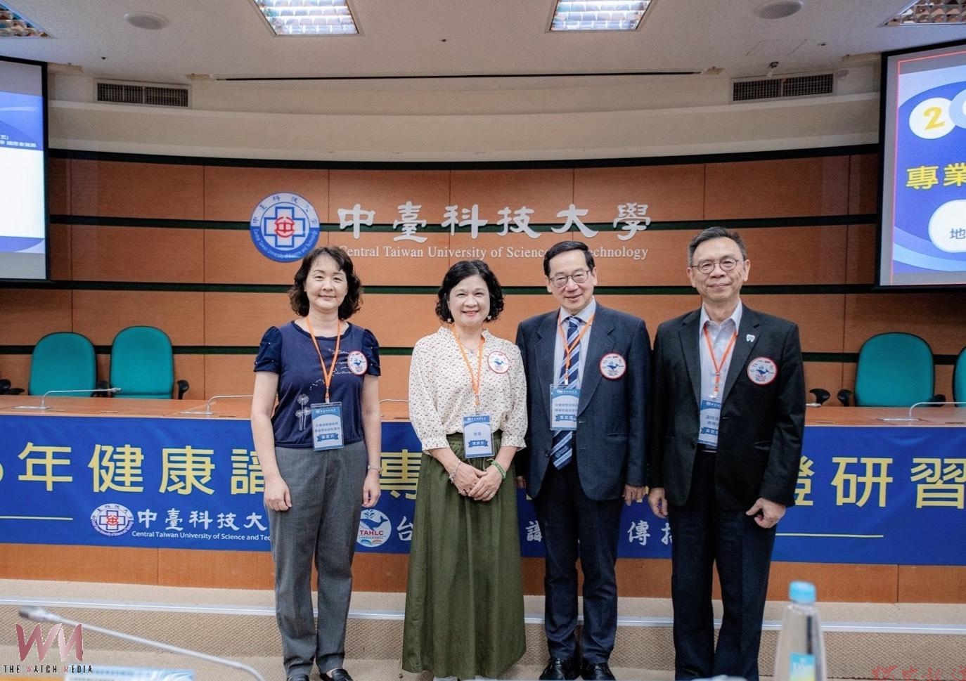 提升健康識能 中臺科大攜手專家探討醫病共享決策新趨勢 提升健康識能 中臺科大攜手專家探討醫病共享決策新趨勢