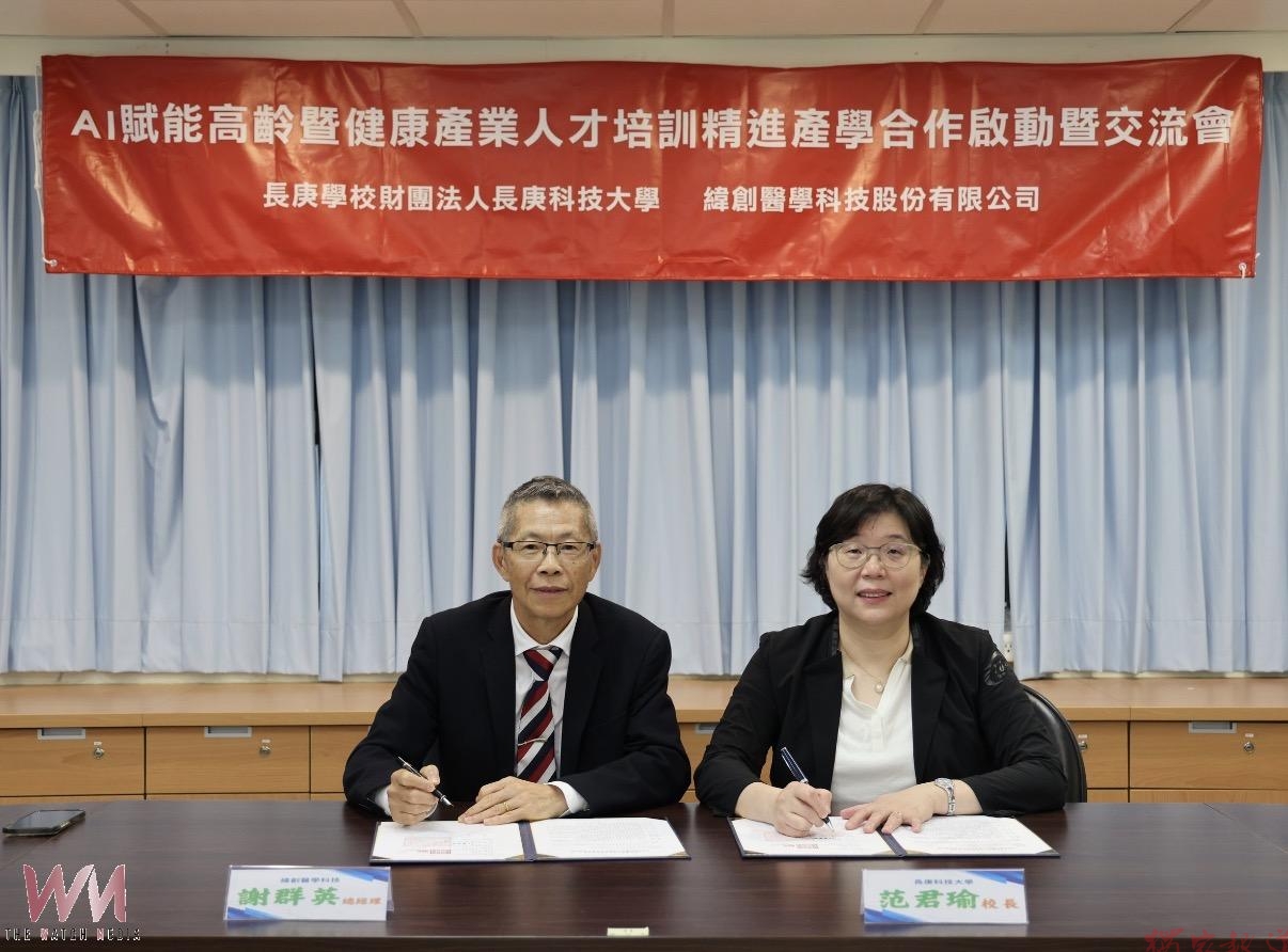 長庚科大與緯創醫學科技簽備忘 攜手培育智慧照護跨域人才 長庚科大與緯創醫學科技簽備忘 攜手培育智慧照護跨域人才