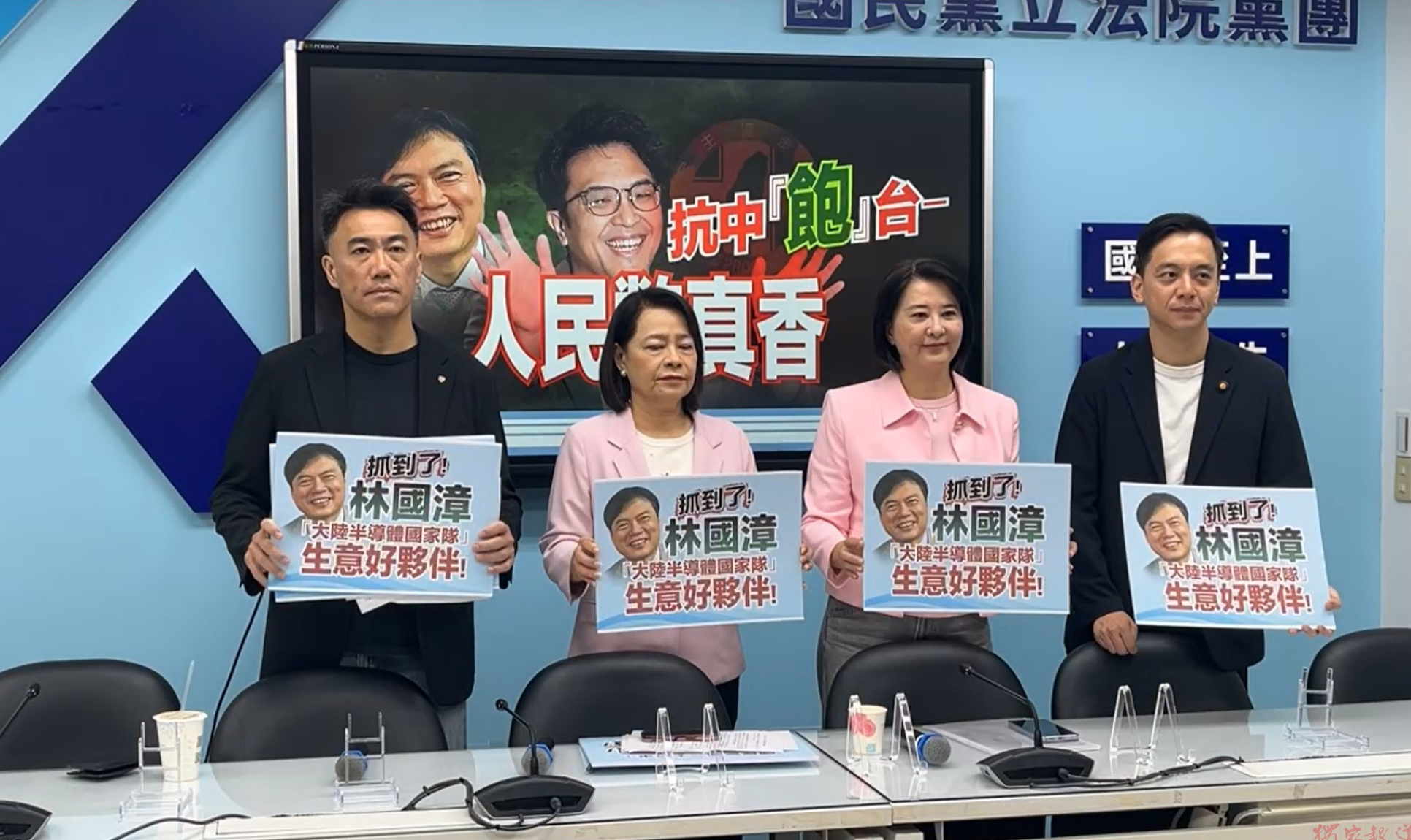 國民黨團再轟林國漳「抗中保台卻賺紅錢」!質疑與中國央企有貿易往來 林競辦反擊選舉抹黑 國民黨團再轟林國漳「抗中保台卻賺紅錢」!質疑與中國央企有貿易往來 林競辦反擊選舉抹黑