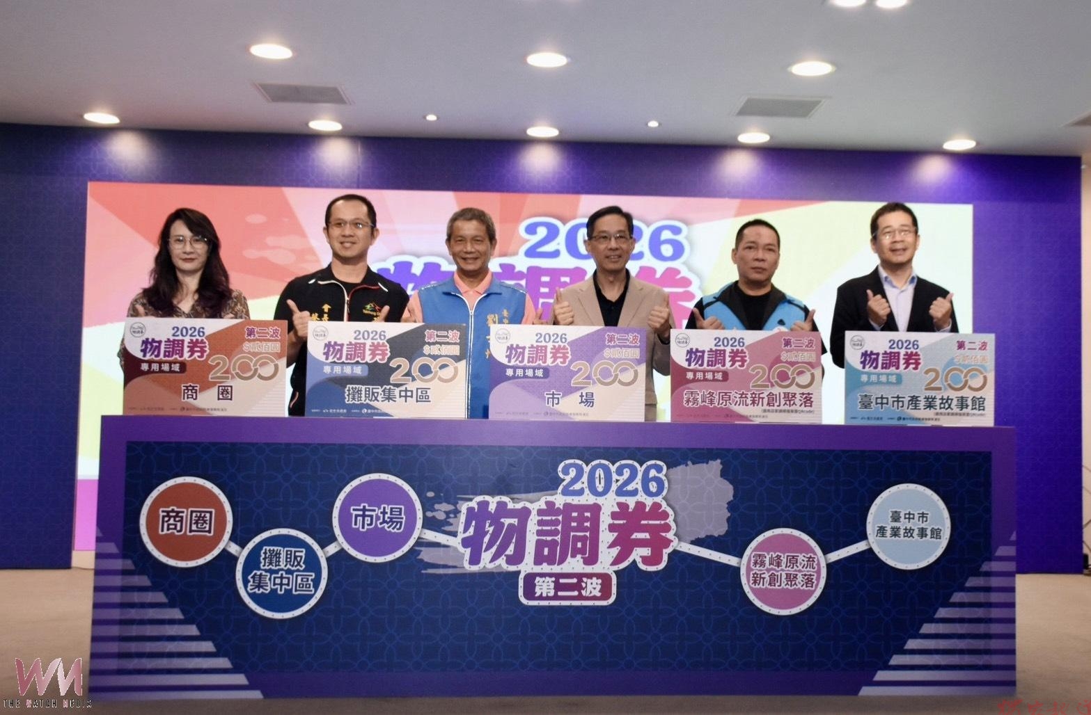100元換200元 台中物調券10/30再登場 35萬份優惠助攻庶民經濟 100元換200元 台中物調券10/30再登場 35萬份優惠助攻庶民經濟