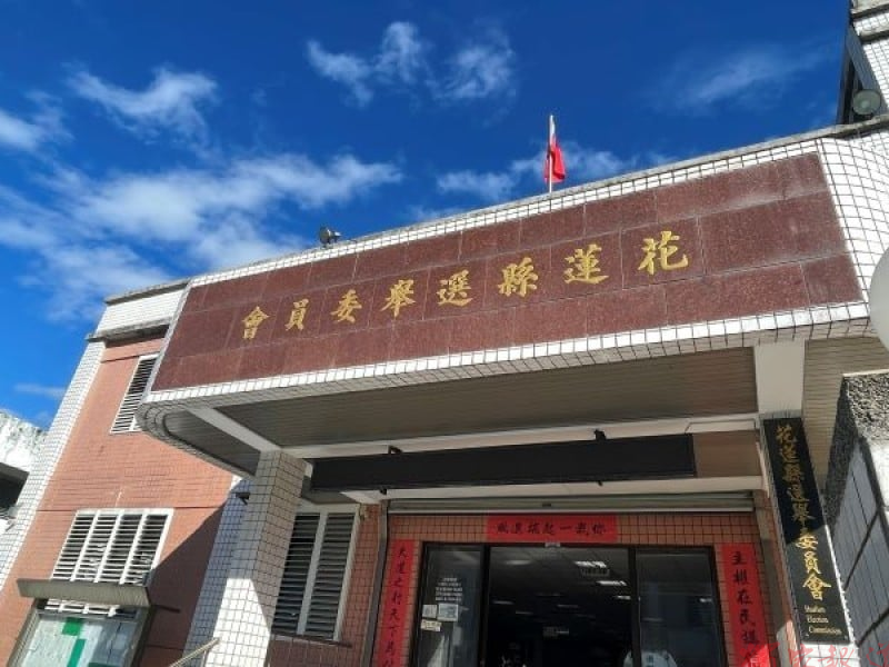 富里村長候選人資格遭撤銷!賴汶佑未繳「喪失中國大陸戶籍證明」 中選會認定不符參選資格 富里村長候選人資格遭撤銷!賴汶佑未繳「喪失中國大陸戶籍證明」 中選會認定不符參選資格