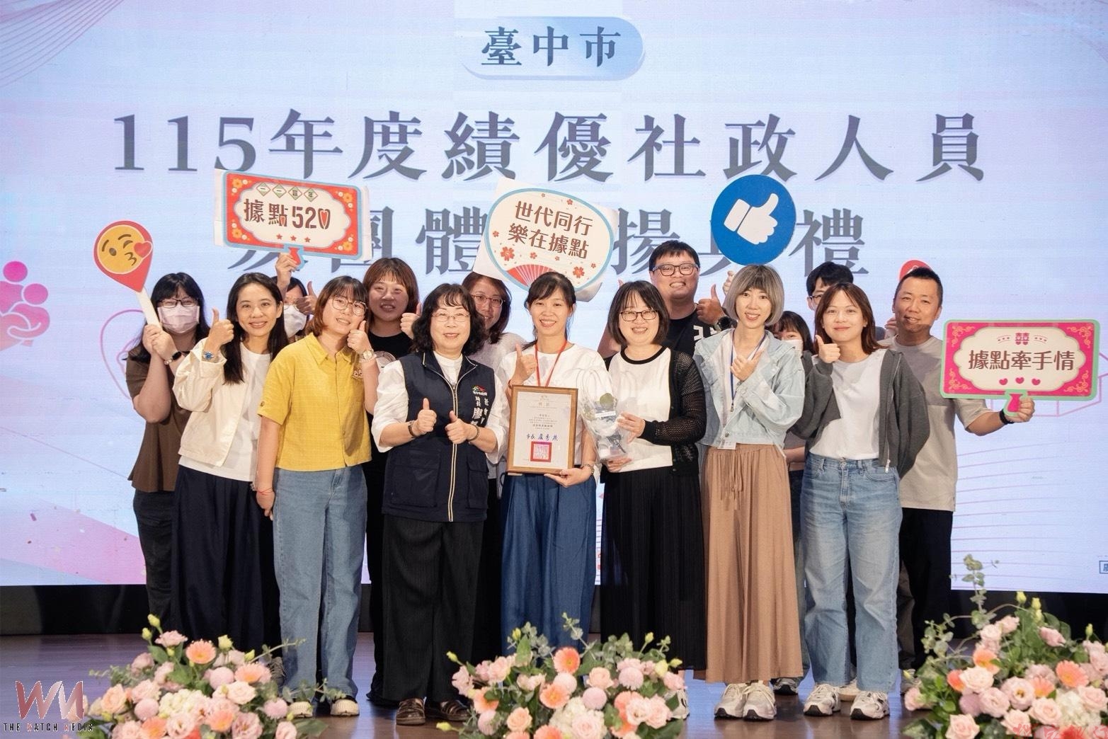 感謝社福夥伴的付出 台中市社會局表揚115年度績優社政人員與團體 感謝社福夥伴的付出 台中市社會局表揚115年度績優社政人員與團體