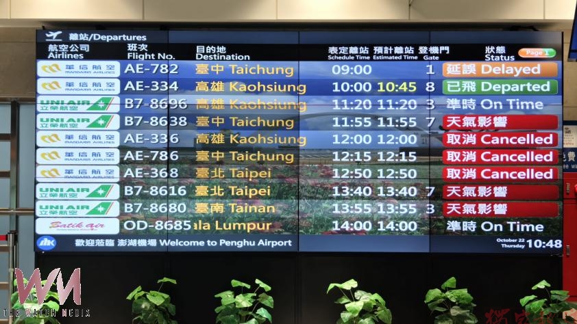 (有影片)/強颱薔琵影響澎湖午後班機 33航班取消千名旅客受影響 (有影片)/強颱薔琵影響澎湖午後班機 33航班取消千名旅客受影響
