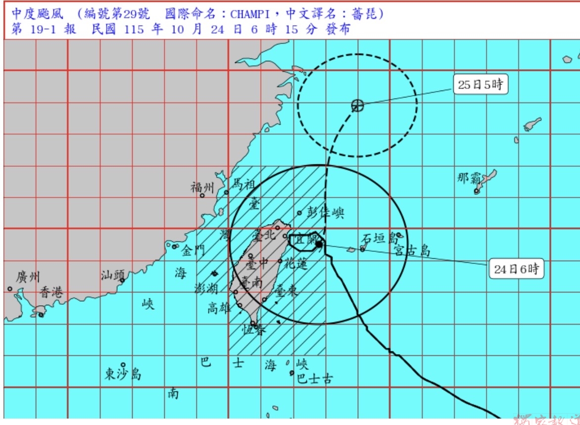 薔琵颱風中心掠過南方澳!宜蘭山區嚴防超大豪雨 363人撤離、交通供電受衝擊 薔琵颱風中心掠過南方澳!宜蘭山區嚴防超大豪雨 363人撤離、交通供電受衝擊