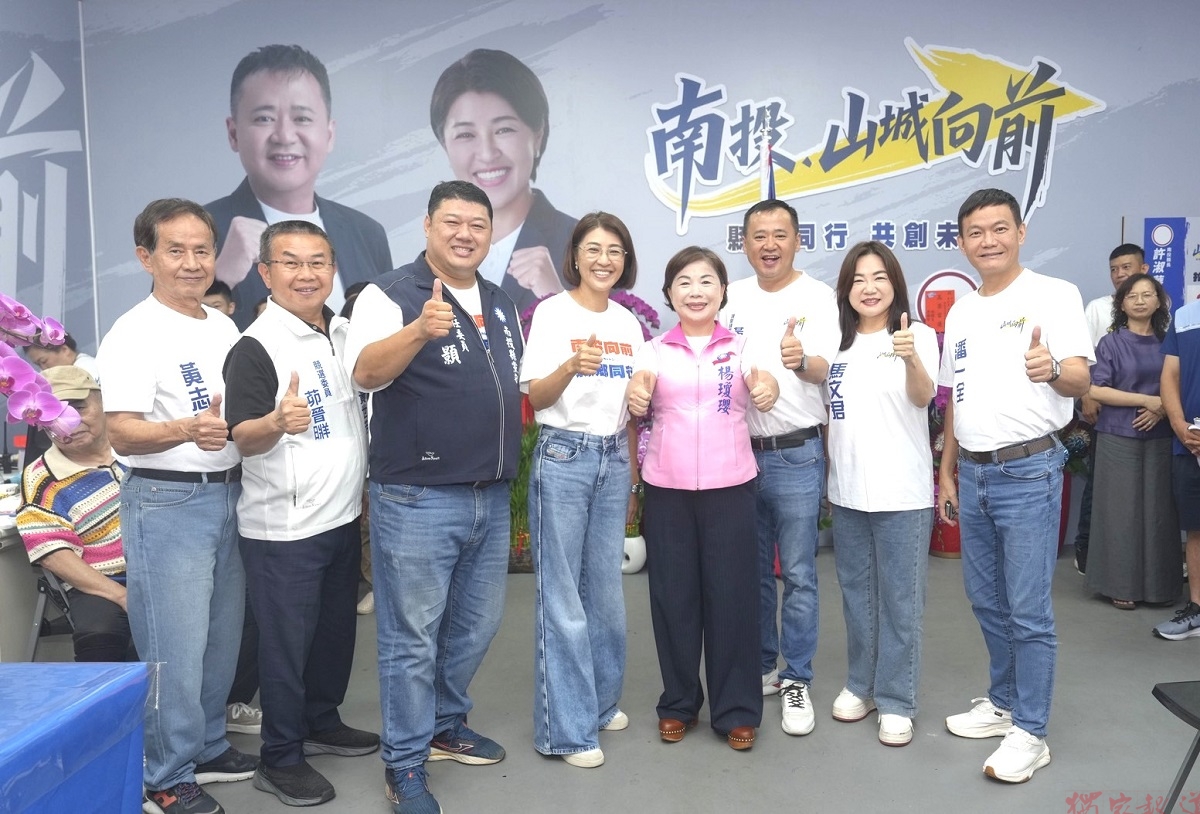 許淑華 黃世芳聯合競總成立 埔里大團結展現縣鎮攜手氣勢 許淑華 黃世芳聯合競總成立 埔里大團結展現縣鎮攜手氣勢