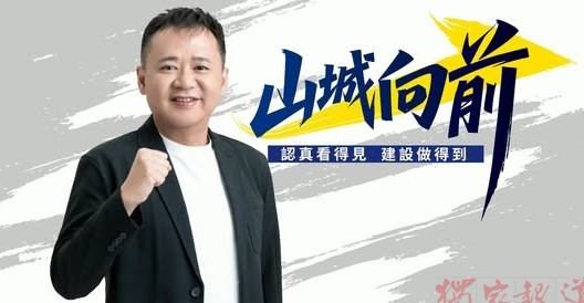 許淑華、黃世芳25日埔里聯合競選總部成立 攜手打造山城新未來 許淑華、黃世芳25日埔里聯合競選總部成立 攜手打造山城新未來