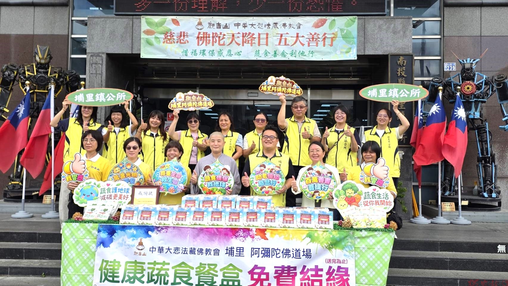 慶讚觀音出家紀念日 觀音山埔里分會攜手鎮公所 推動五大善行、以蔬食傳遞善念 慶讚觀音出家紀念日 觀音山埔里分會攜手鎮公所 推動五大善行、以蔬食傳遞善念