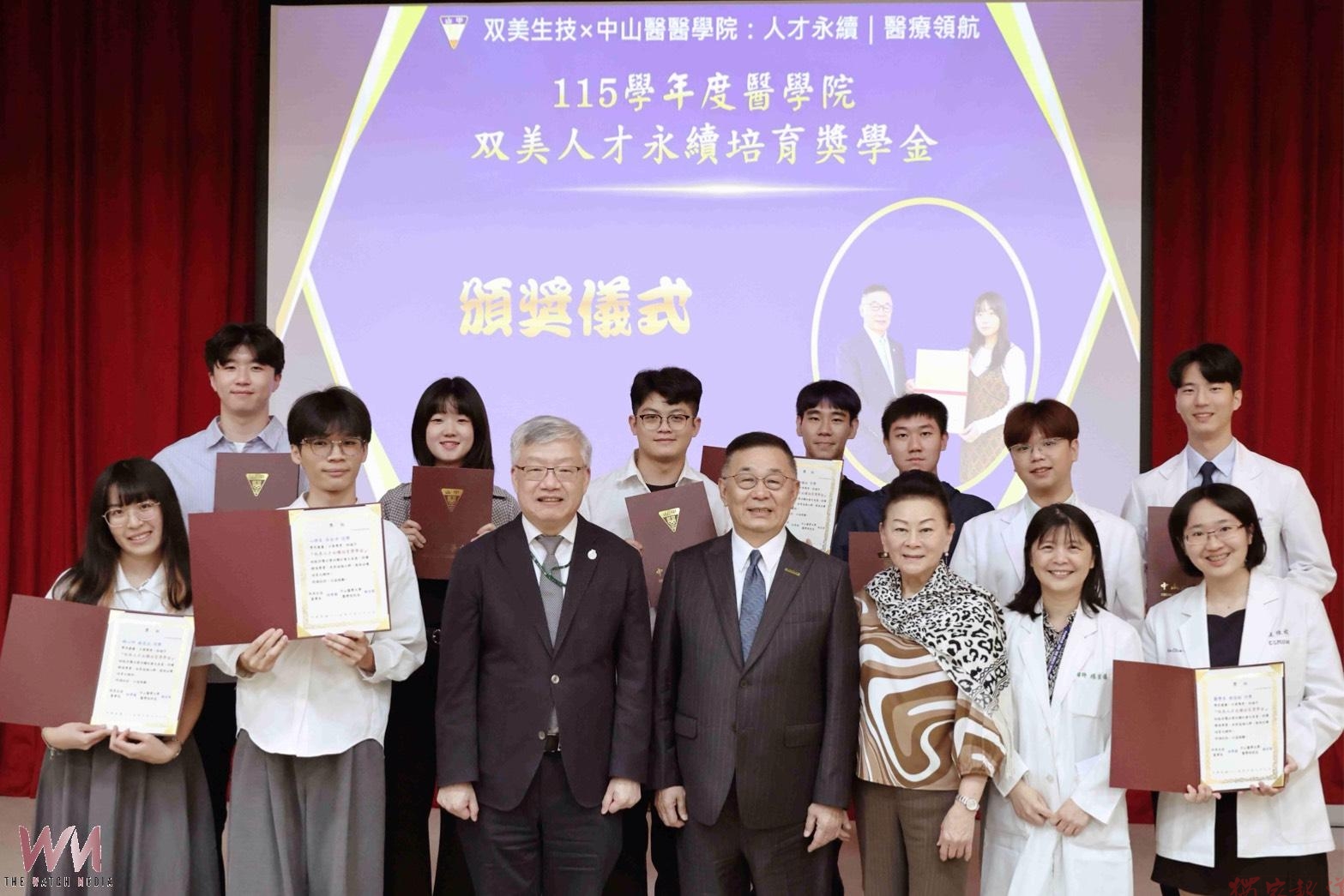 助國考榜首與AI研究 双美生技林齊國捐百萬獎學金挺中山醫大 助國考榜首與AI研究 双美生技林齊國捐百萬獎學金挺中山醫大
