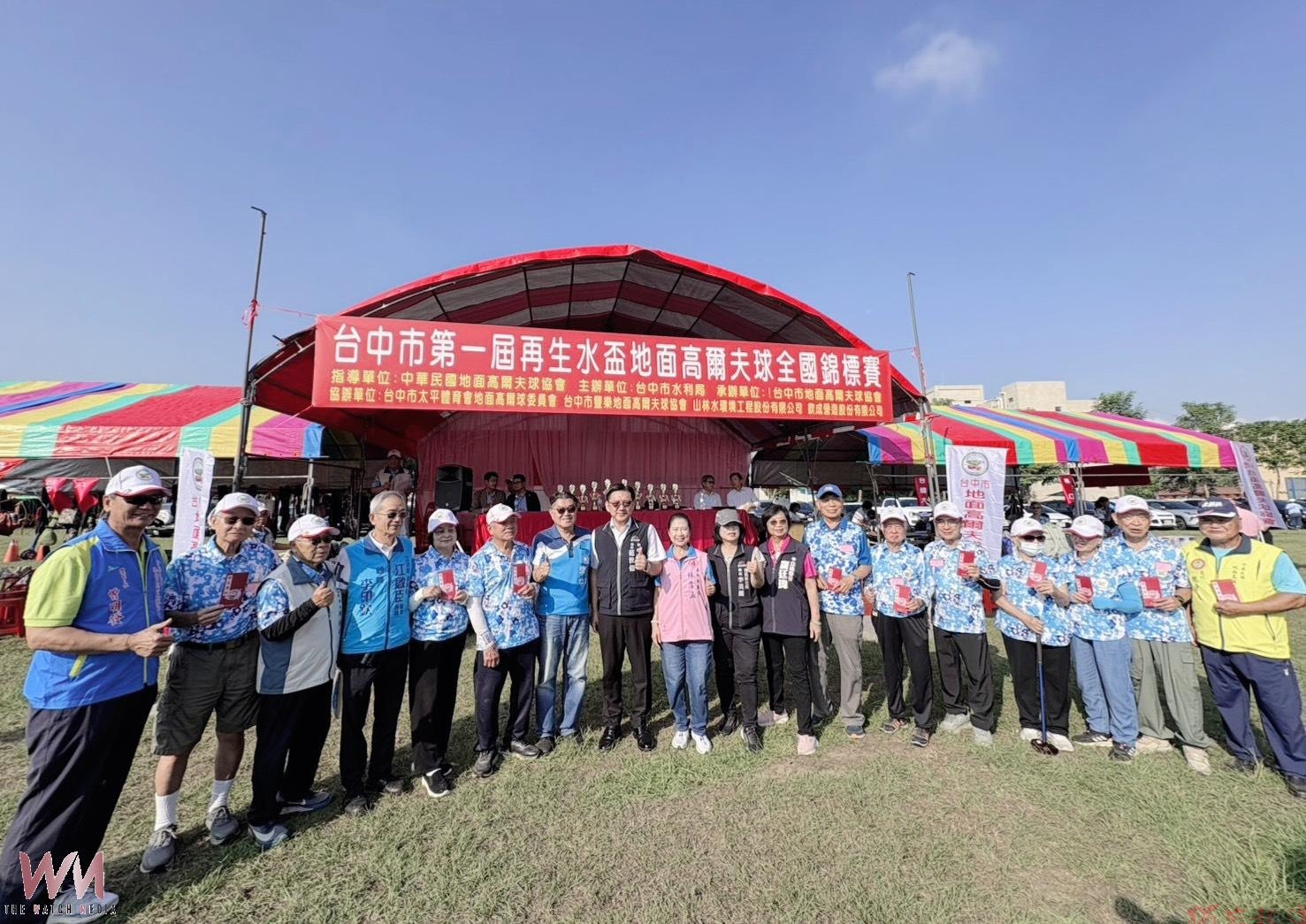 台中再生水盃地面高爾夫球賽登場 水利局活化公共設施推廣永續 台中再生水盃地面高爾夫球賽登場 水利局活化公共設施推廣永續