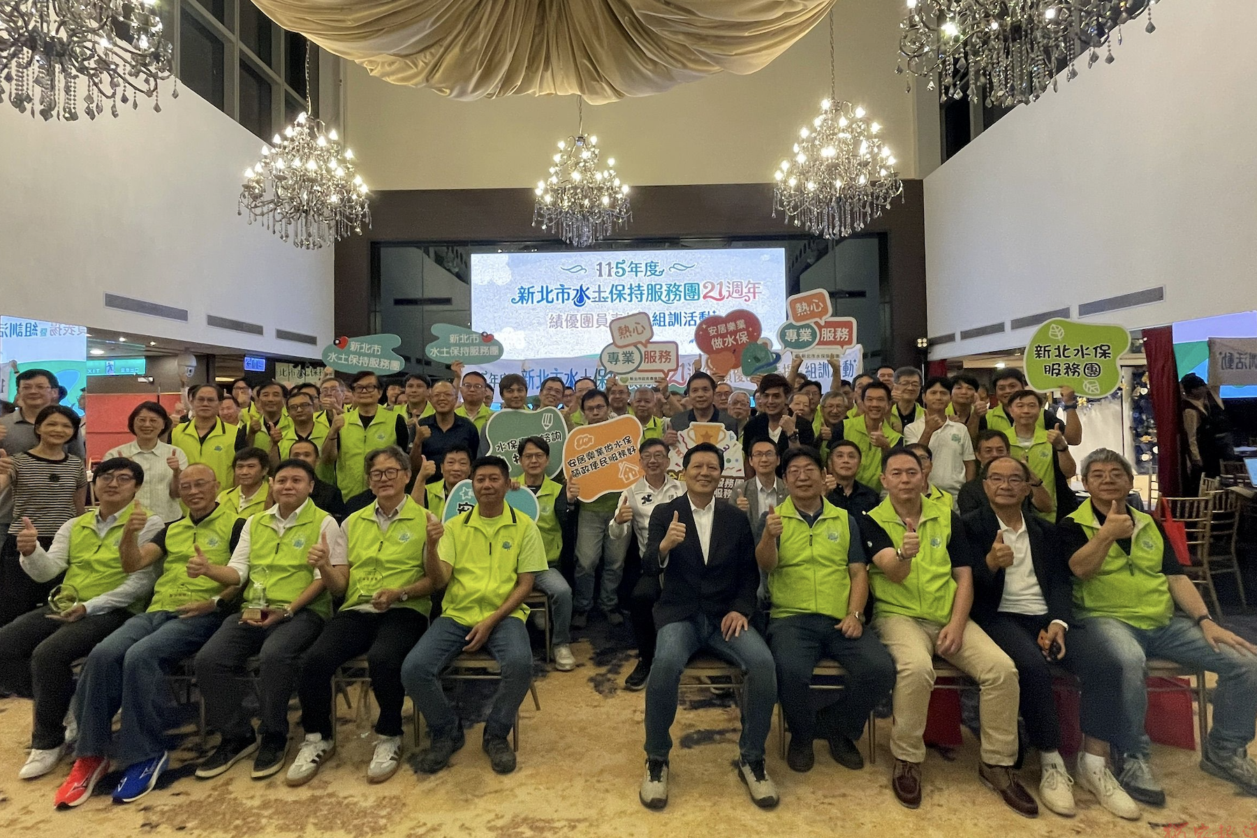 新北市水土保持服務團成立21週年 朱惕之頒獎表揚績優團員 新北市水土保持服務團成立21週年 朱惕之頒獎表揚績優團員