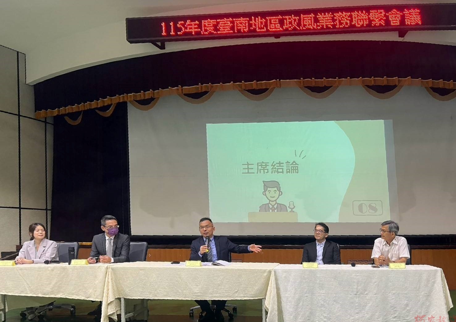 南檢召開地區政風業務聯繫會議 期健全揭弊制度、齊心防制賄選、打擊詐騙 南檢召開地區政風業務聯繫會議 期健全揭弊制度、齊心防制賄選、打擊詐騙