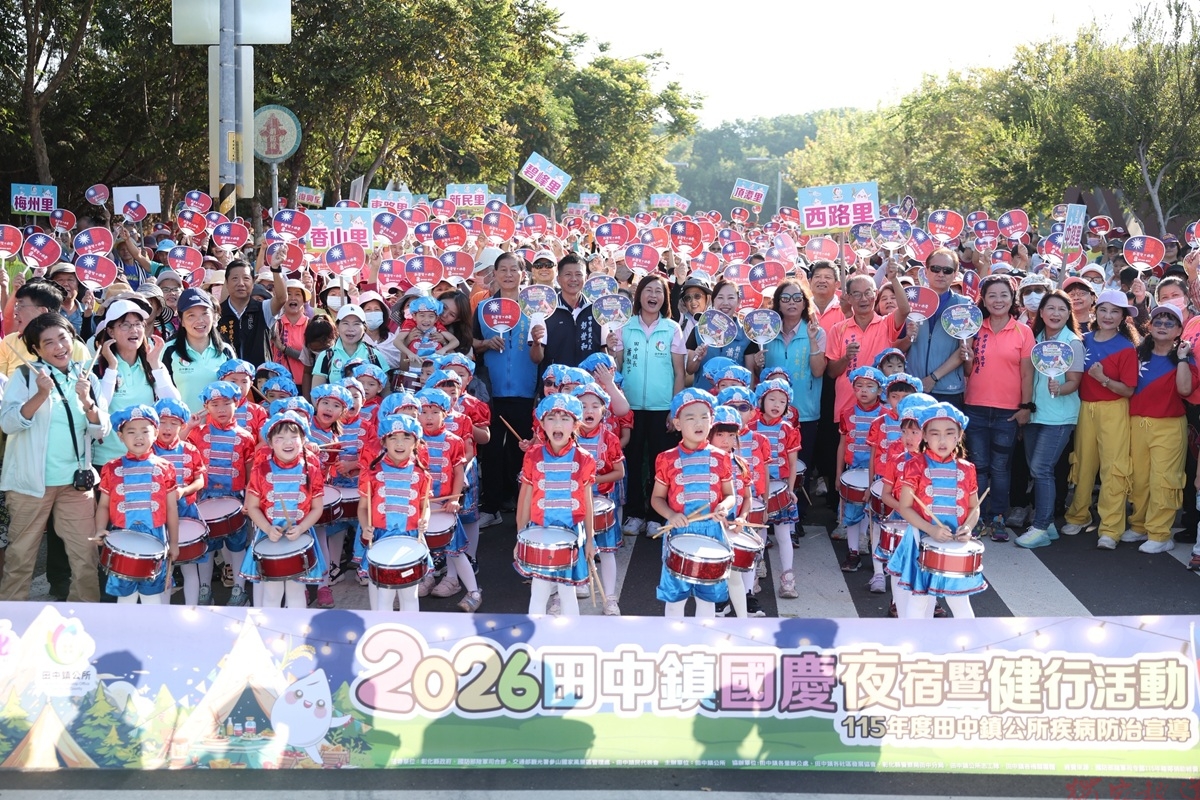 2026田中鎮國慶夜宿暨健行活動 民眾乘著晨光步履輕鬆的漫遊八堡圳美景 2026田中鎮國慶夜宿暨健行活動 民眾乘著晨光步履輕鬆的漫遊八堡圳美景