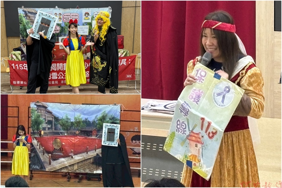 白雪公主也會掉進網路陷阱?新北16場校園巡演帶孩子揭開數位性剝削面具 白雪公主也會掉進網路陷阱?新北16場校園巡演帶孩子揭開數位性剝削面具