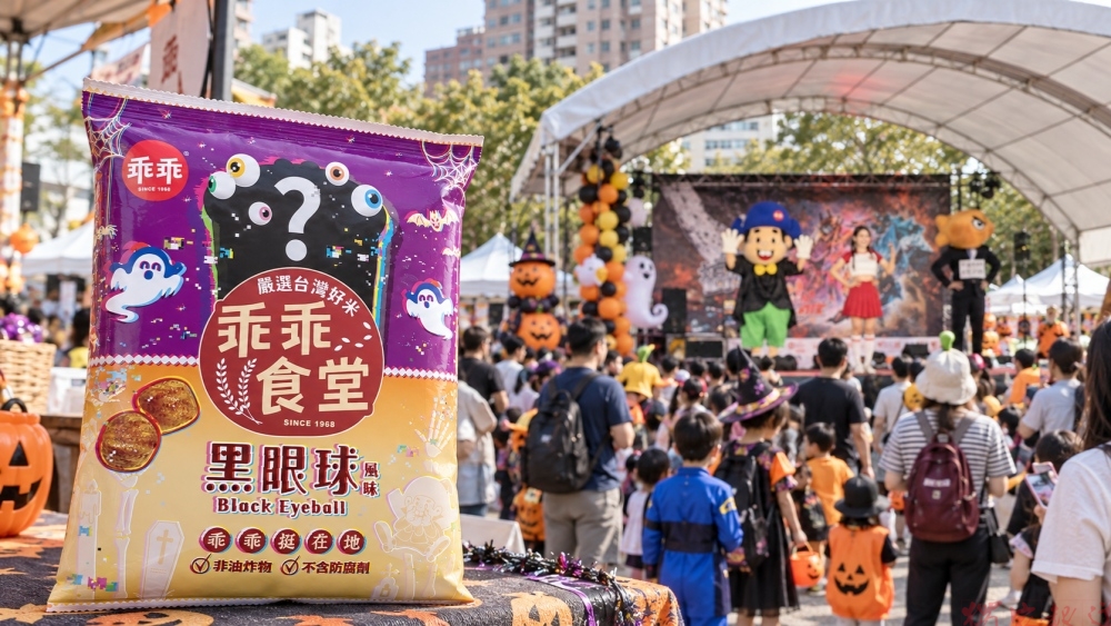 萬聖節神秘新口味登場 到底是什麼味?乖乖食堂這次連答案都不告訴你 萬聖節神秘新口味登場 到底是什麼味?乖乖食堂這次連答案都不告訴你