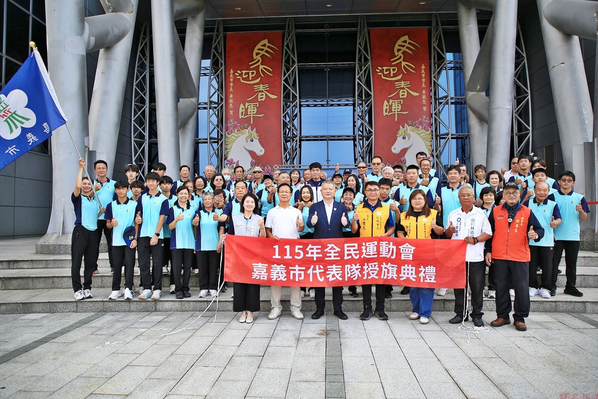 嘉市115年全民運代表隊授旗 225人力拚桃園創佳績 嘉市115年全民運代表隊授旗 225人力拚桃園創佳績