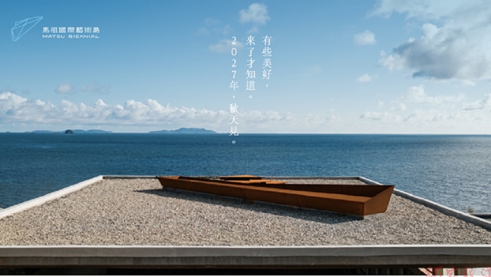 國旅補助加碼玩馬祖 2027四季活動接力登場「馬不停蹄」暢遊四鄉五島 國旅補助加碼玩馬祖 2027四季活動接力登場「馬不停蹄」暢遊四鄉五島