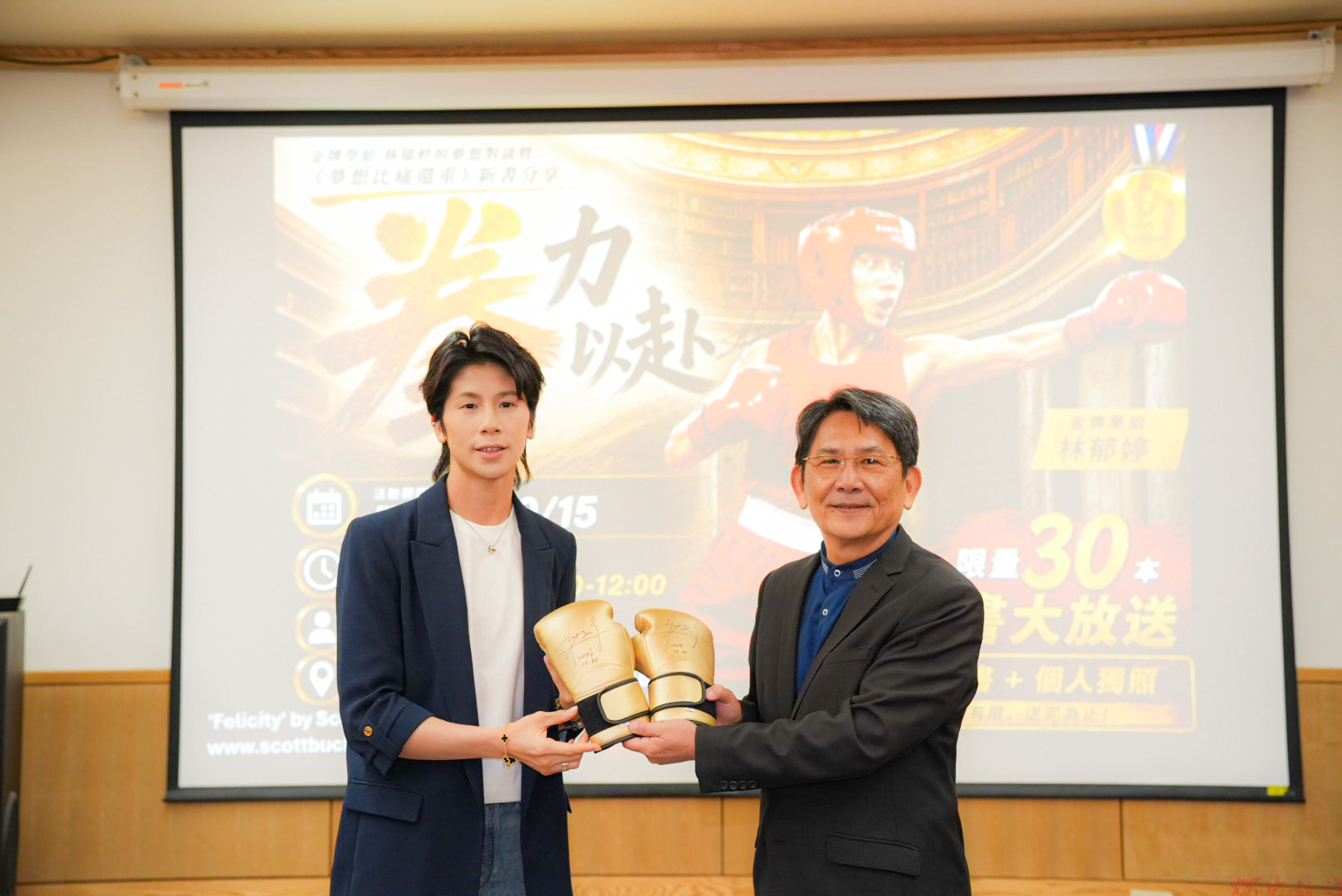 奧運拳擊金牌林郁婷出新書「夢想比痛還重」 回母校文化大學舉辦首場簽書會 奧運拳擊金牌林郁婷出新書「夢想比痛還重」 回母校文化大學舉辦首場簽書會