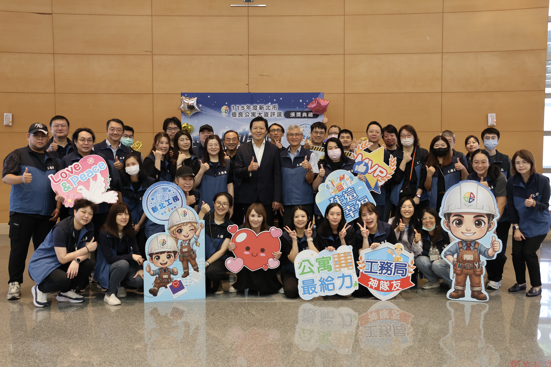 新北市舉辦優良公寓大廈評選頒獎典禮由副市長朱惕之表揚特優社區 新北市舉辦優良公寓大廈評選頒獎典禮由副市長朱惕之表揚特優社區