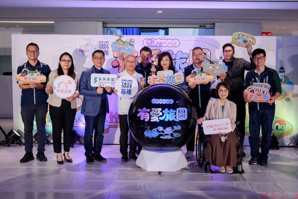 基市府推有愛旅圖旅行團 身障者及失能長者最高補助2千5百元 基市府推有愛旅圖旅行團 身障者及失能長者最高補助2千5百元