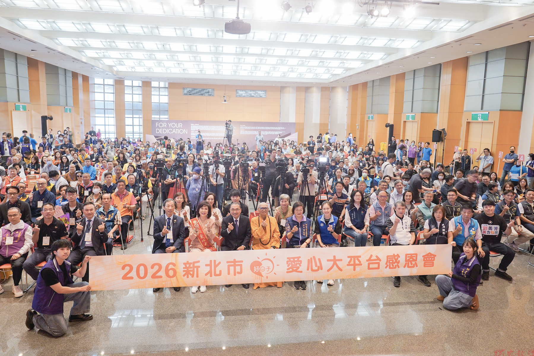 新北市好日子愛心大平台舉辦七週年感恩會 侯友宜感謝圓夢英雄協助受助者 新北市好日子愛心大平台舉辦七週年感恩會 侯友宜感謝圓夢英雄協助受助者