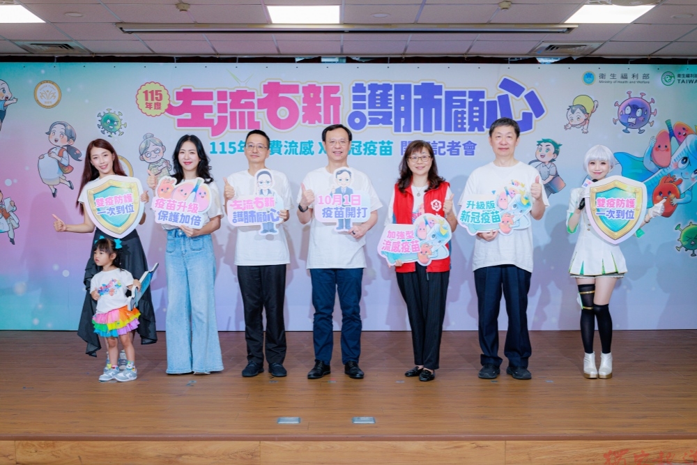 「左流右新 護肺顧心」10月1日公費流感及新冠疫苗同步開打 「左流右新 護肺顧心」10月1日公費流感及新冠疫苗同步開打