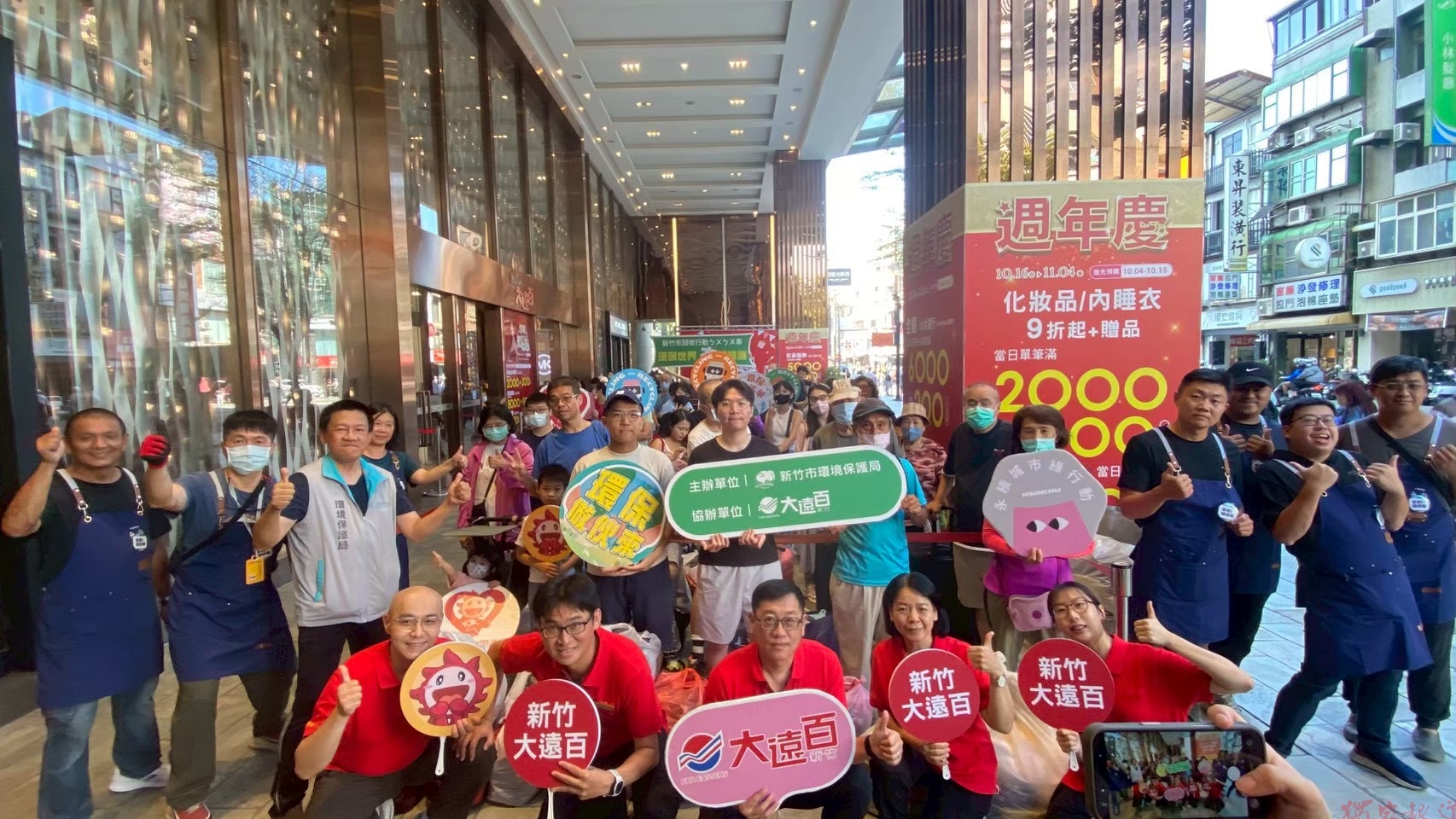 響應舊衣回收 行動ㄅㄨㄅㄨ車10/24前進新竹大遠百 響應舊衣回收 行動ㄅㄨㄅㄨ車10/24前進新竹大遠百