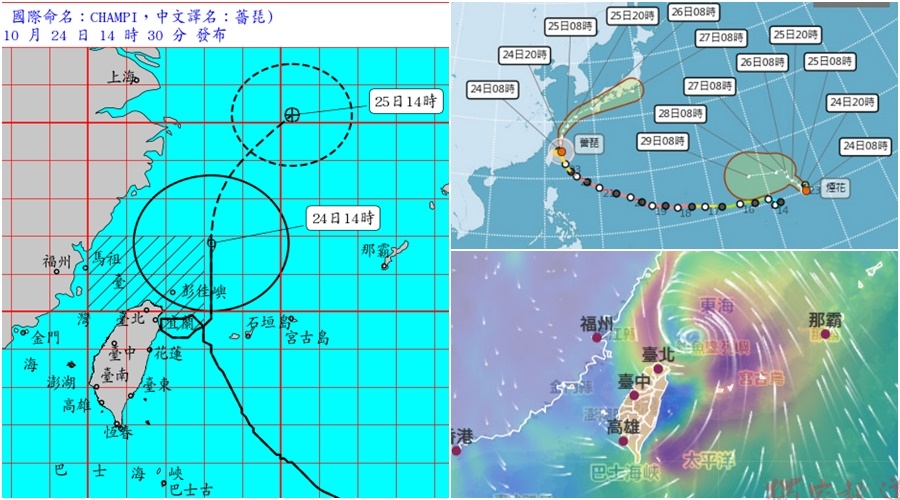 影音/20261024薔琵減弱成輕颱 臺灣脫離暴風圈 輕颱煙花生成 影音/20261024薔琵減弱成輕颱 臺灣脫離暴風圈 輕颱煙花生成