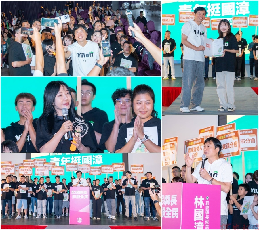 青年後援會成立 林國漳:讓宜蘭成為大家喜愛的桃花源 青年後援會成立 林國漳:讓宜蘭成為大家喜愛的桃花源