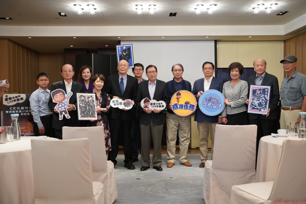 「歷史不躺平,LIFE 新革命」!中華教育文化基金會推雙旗艦教育 IP 用影音翻轉新世代學習 「歷史不躺平,LIFE 新革命」!中華教育文化基金會推雙旗艦教育 IP 用影音翻轉新世代學習