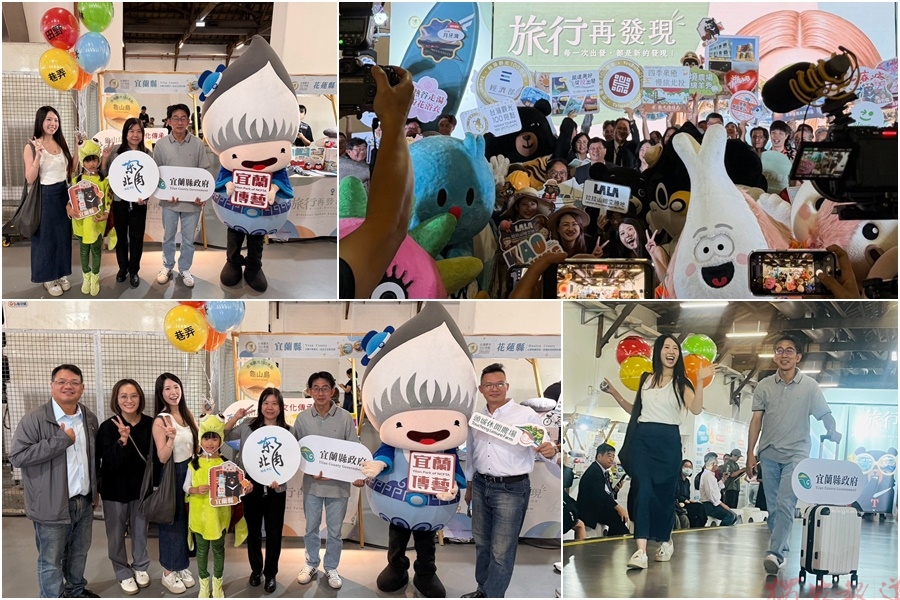 亮點大會師-全民旅行開機日 宜蘭.玩出你的生活 亮點大會師-全民旅行開機日 宜蘭.玩出你的生活