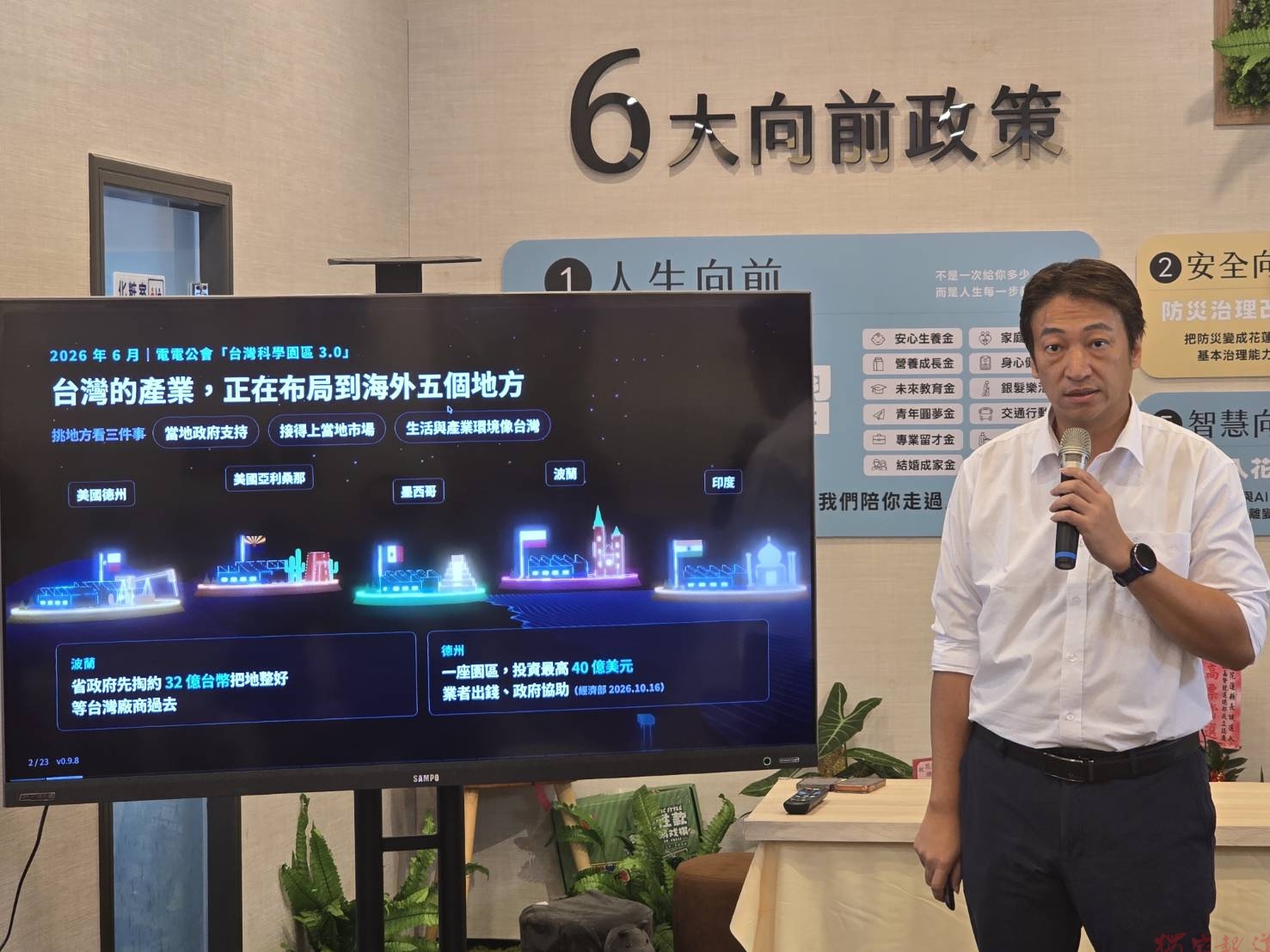 「現在不開始,下一代只能繼續等!」魏嘉賢:花蓮產業應多元化創造更多就業機會 「現在不開始,下一代只能繼續等!」魏嘉賢:花蓮產業應多元化創造更多就業機會