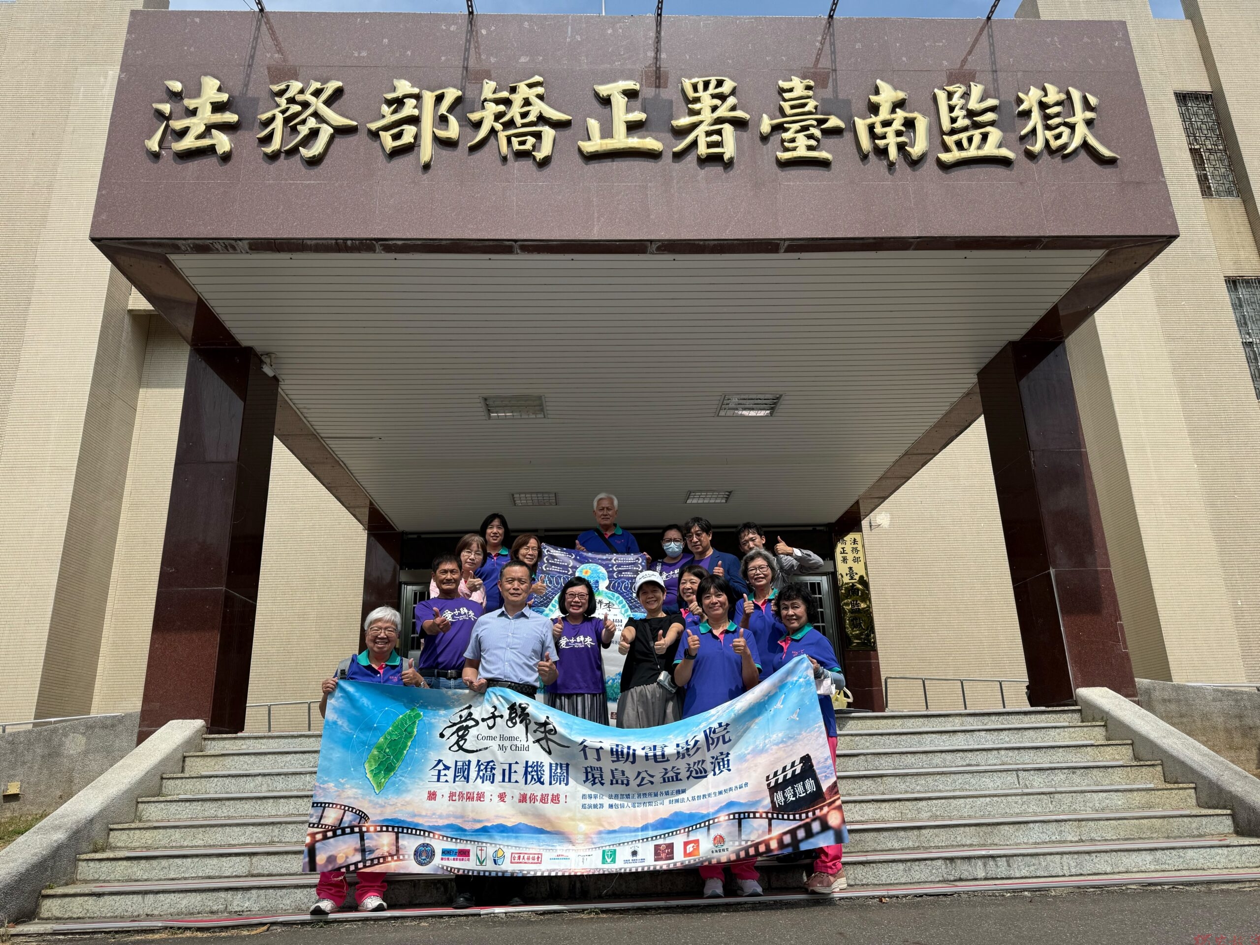 紀錄片《愛子歸來》走入台南監獄 受刑人看後紛紛表示出獄後會好好孝順媽媽 紀錄片《愛子歸來》走入台南監獄 受刑人看後紛紛表示出獄後會好好孝順媽媽