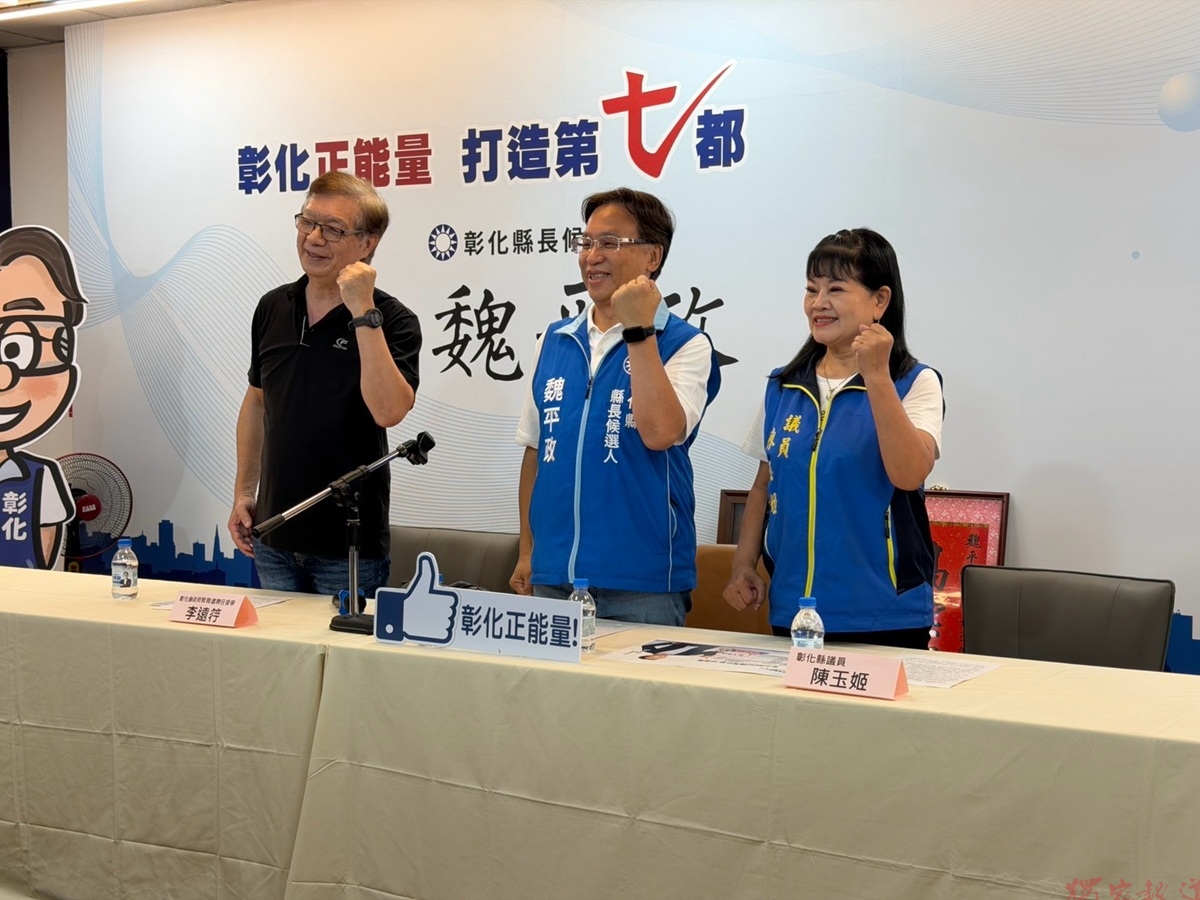 影音/魏平政公布教育政策 「教育四加一」 完整布局彰化教育 影音/魏平政公布教育政策 「教育四加一」 完整布局彰化教育