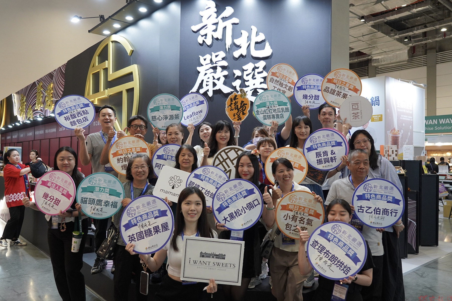 新北嚴選館進駐連鎖加盟大展 匯集20家得獎店家展售在地特色好禮 新北嚴選館進駐連鎖加盟大展 匯集20家得獎店家展售在地特色好禮