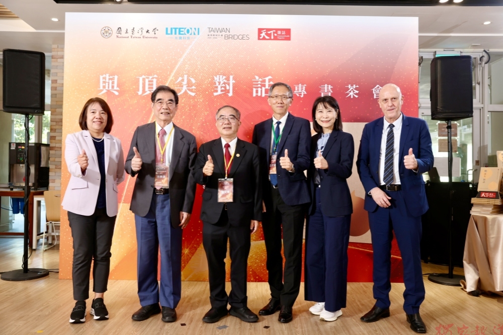 《與頂尖對話》專書發表,淬鍊大師畢生精華 讓諾貝爾大師智慧在臺扎根! 《與頂尖對話》專書發表,淬鍊大師畢生精華 讓諾貝爾大師智慧在臺扎根!