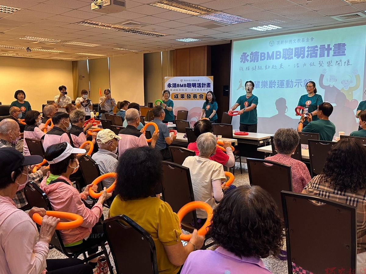 頂新和德深耕永靖BMB計畫再升級 推動在地在地培力打造樂齡健康防護網 頂新和德深耕永靖BMB計畫再升級 推動在地在地培力打造樂齡健康防護網