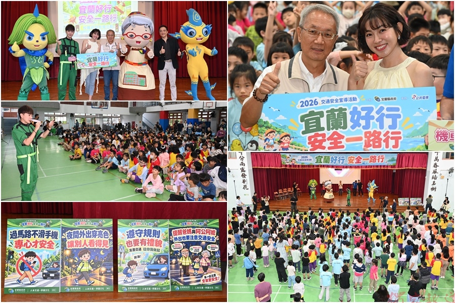 宜縣校園巡迴宣導交安劇場演出 米可白來助陣 宜縣校園巡迴宣導交安劇場演出 米可白來助陣