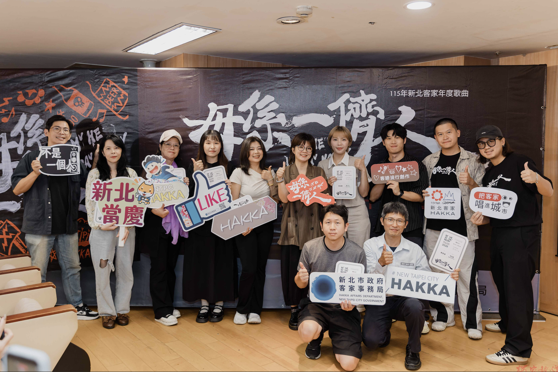 新北客家年度歌曲短影音賽事落幕 成功吸引年輕世代走入客家文化 新北客家年度歌曲短影音賽事落幕 成功吸引年輕世代走入客家文化