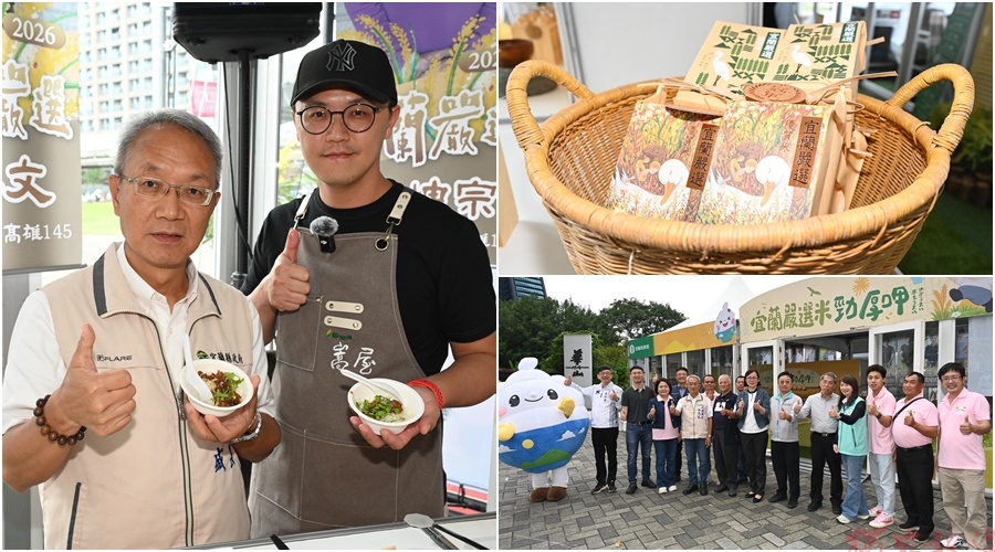 要吃好米就來買 宜蘭冠軍米10/8-11華山快閃 要吃好米就來買 宜蘭冠軍米10/8-11華山快閃