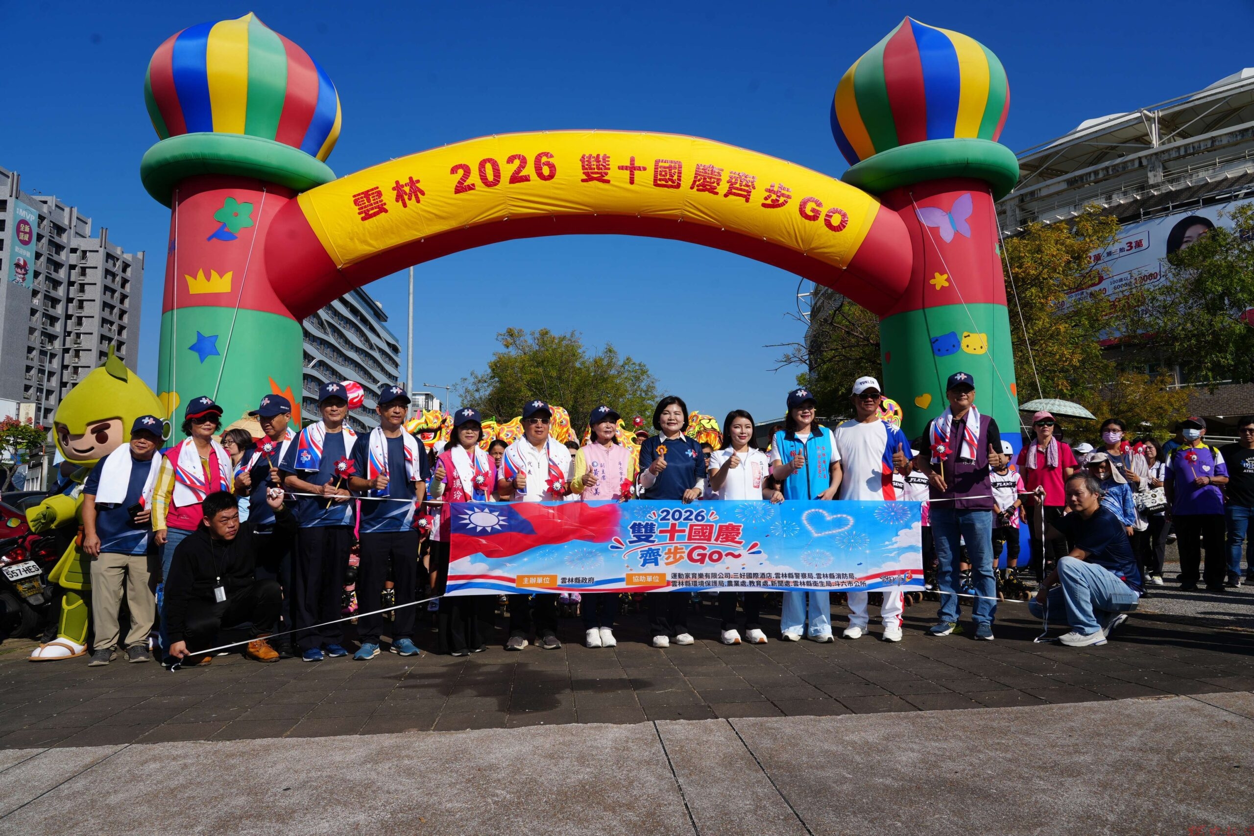 雲林2026雙十國慶齊步GO 升旗健走結合食農教育 雲林2026雙十國慶齊步GO 升旗健走結合食農教育