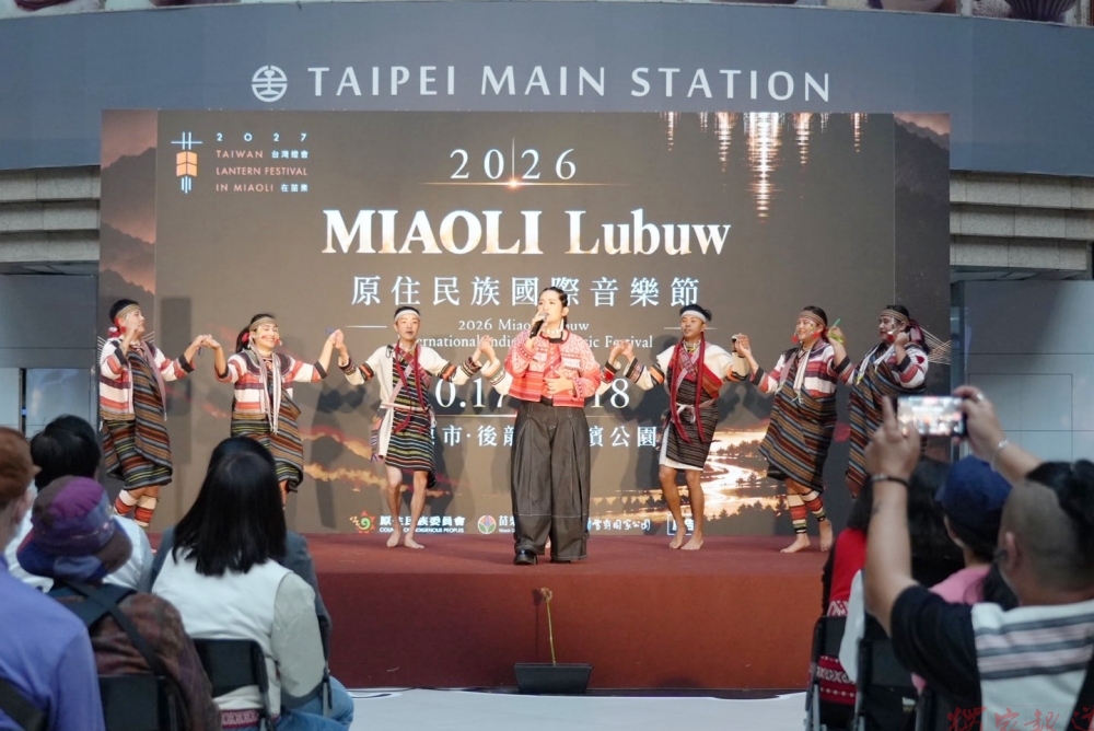 2026 Miaoli Lubuw原住民族國際口簧琴音樂節 17日登場 2026 Miaoli Lubuw原住民族國際口簧琴音樂節 17日登場