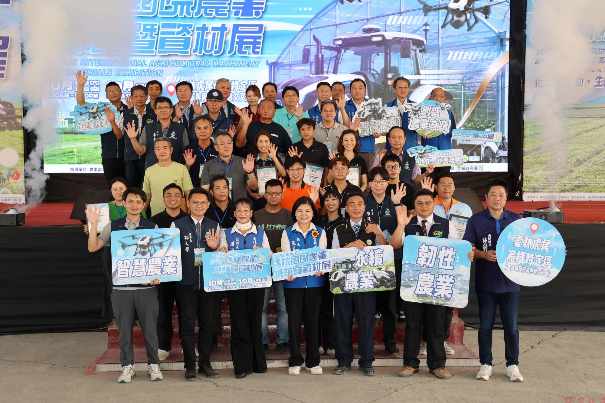 科技農業接軌國際 第20屆雲林國際農機展盛大閉幕 科技農業接軌國際 第20屆雲林國際農機展盛大閉幕