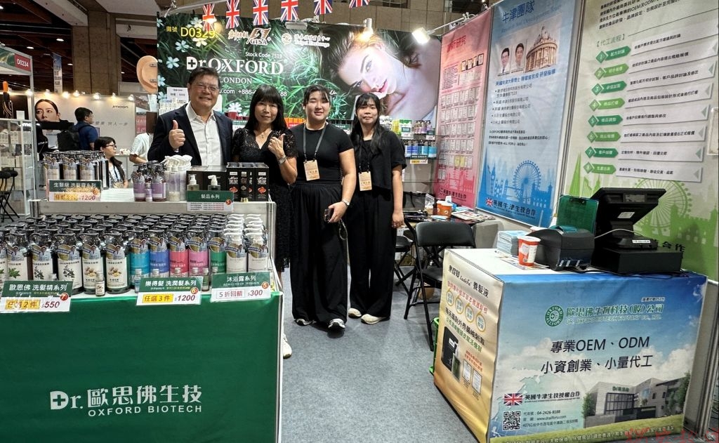 歐思佛生技台北美容美體保養品展亮相 憑藉一條龍代工實力與AI行銷助攻美業創新 歐思佛生技台北美容美體保養品展亮相 憑藉一條龍代工實力與AI行銷助攻美業創新