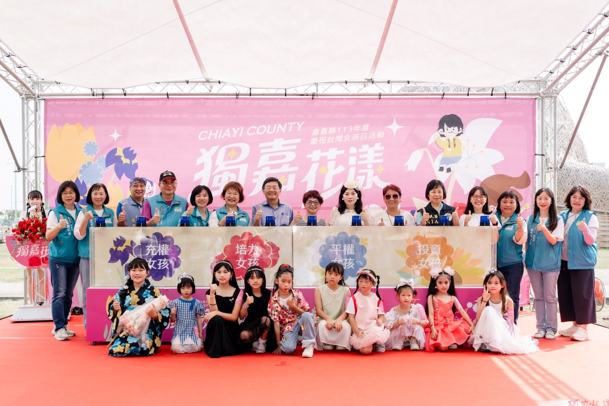 「獨嘉花漾」響應國際女孩日 共創性別平等新未來 「獨嘉花漾」響應國際女孩日 共創性別平等新未來