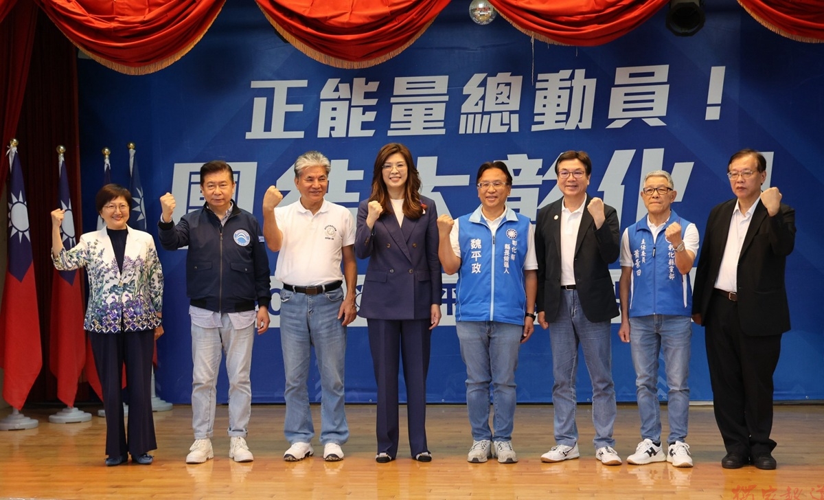 影音/黨主席鄭麗文接任彰化競總主委 主帥親征替魏平政開拓、鞏固票源 影音/黨主席鄭麗文接任彰化競總主委 主帥親征替魏平政開拓、鞏固票源
