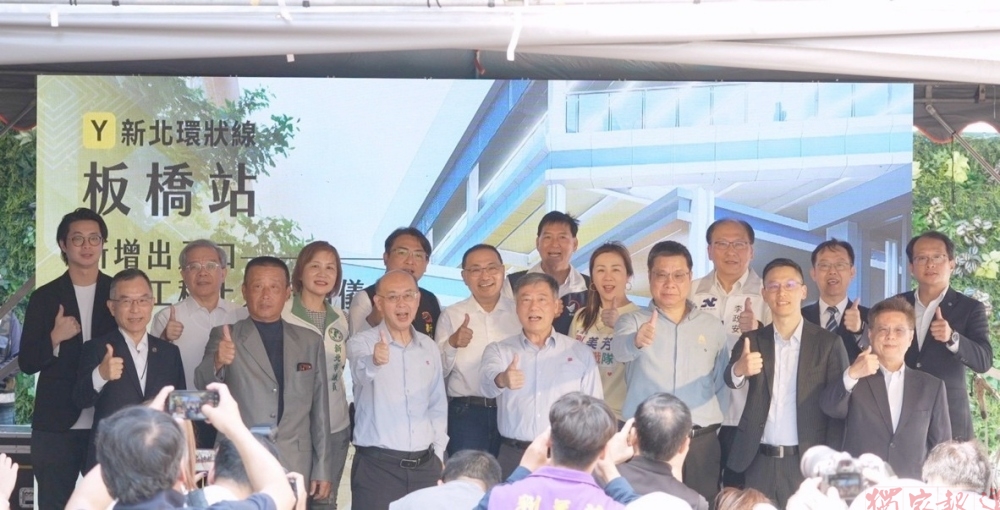 優化轉乘動線 板橋站新增出入口上梁 預計2027年下半年啟用 新北環狀線轉乘「更近一步」! 優化轉乘動線 板橋站新增出入口上梁 預計2027年下半年啟用 新北環狀線轉乘「更近一步」!